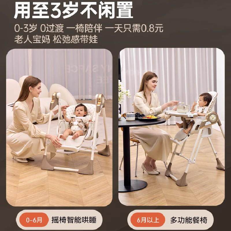 hagaday哈卡达宝宝餐椅婴儿学坐哄睡餐桌椅摇椅二合一智能哄睡