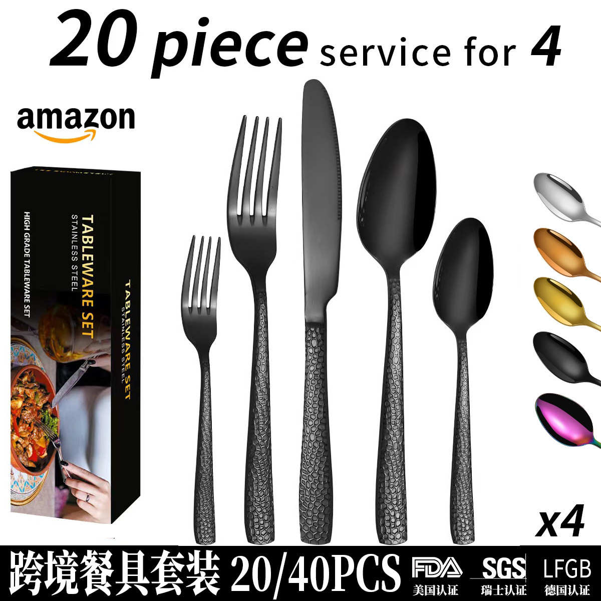 40礼盒件蛇皮20爆牛排刀叉柄勺款纹锤方餐具/西餐不锈钢跨境套装
