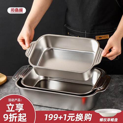 川岛屋不锈钢烤鱼专用烤盘烤箱用长方形托 托盘火锅备盘子配盘子