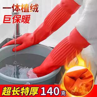 Extended rubber gloves with integrated fleece, thickened lat