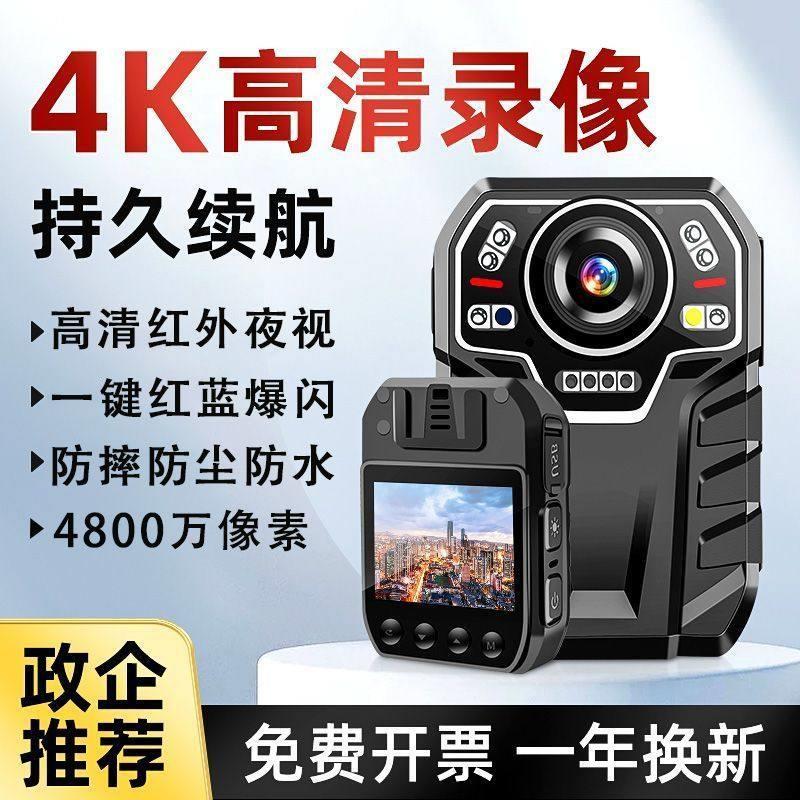 执法记录仪4K高清录影机红外夜视胸前佩戴专业工作执勤记录器仪