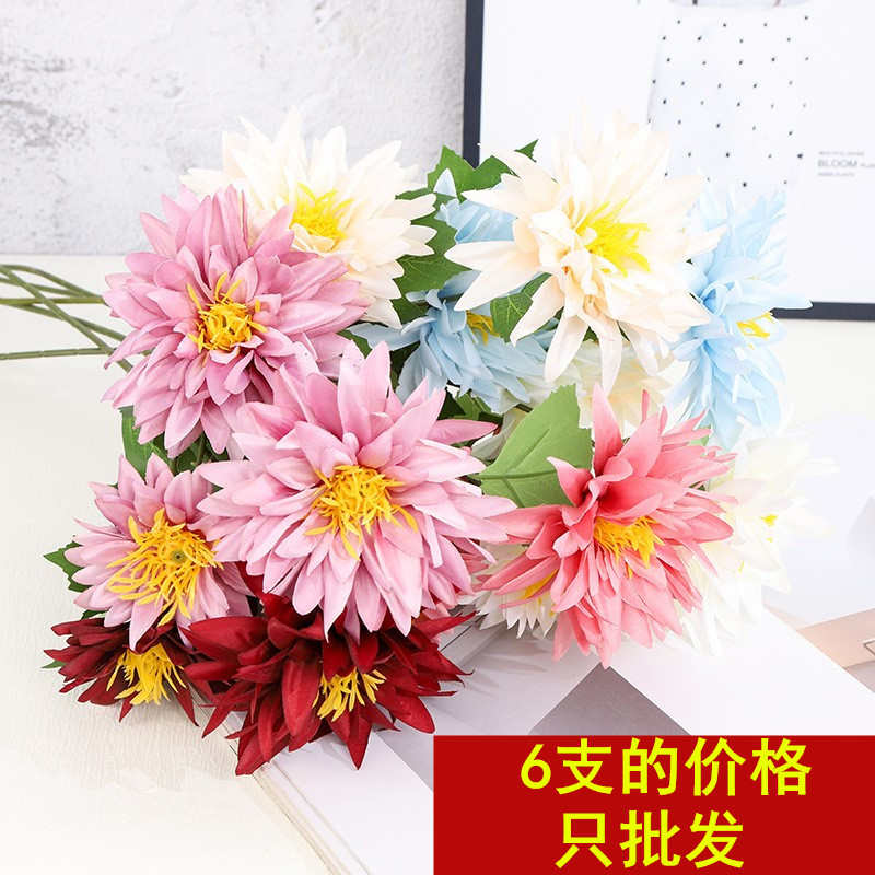 大丽花仿真花菊花假花永生花客厅桌面摆件高档装饰电视柜插花绢花