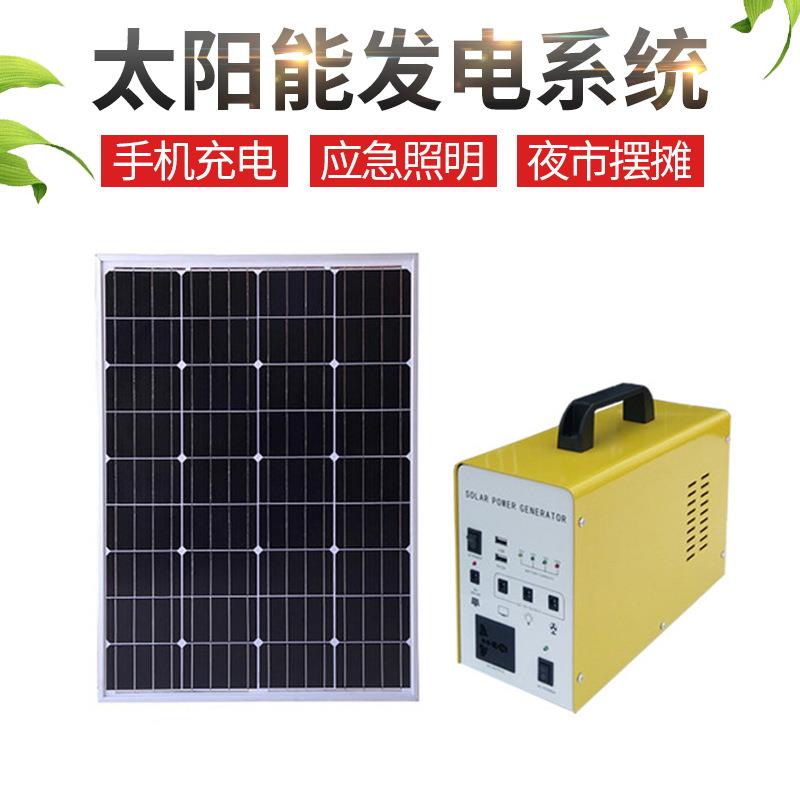 家用照明太阳能发电设备牧场300w光伏板发电机户外太阳能供电系统