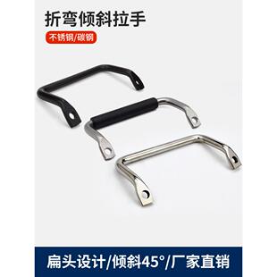 304不锈钢折弯拉手LS531工业侧装倾斜把手45度角型提手柄XAF01/06