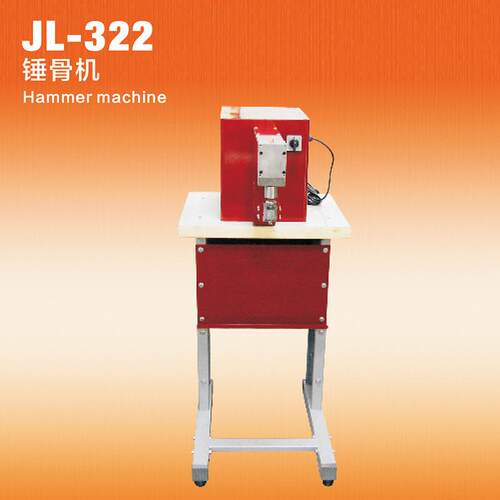 JL-322 皮革鞋面鞋扣锤骨机自动锤平机包装合缝锤平机供应