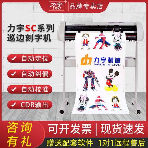 力宇新款电脑不干 干胶广告即时贴热转印喷沙膜割字刻绘巡边刻字