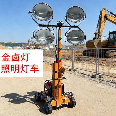 Light Tower推车移动照明车3KW汽油发电机升降灯塔6米 HMF953
