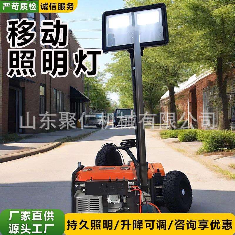 移动照明灯车电动液压升降移动照明灯车夜间施工应急照明灯车
