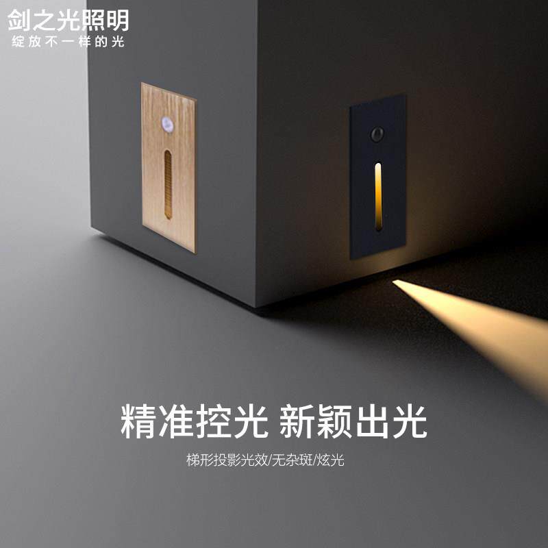 LED人体感应地脚灯 嵌入式走廊楼道墙角壁灯台阶楼梯长条形踏步灯