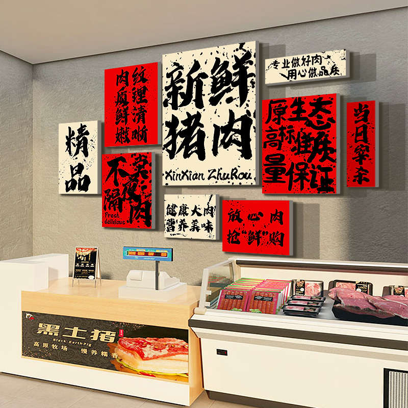 隆江猪脚鲜肉饭店墙面装饰生鲜超市广告牌海报贴纸卤味餐饮壁挂画