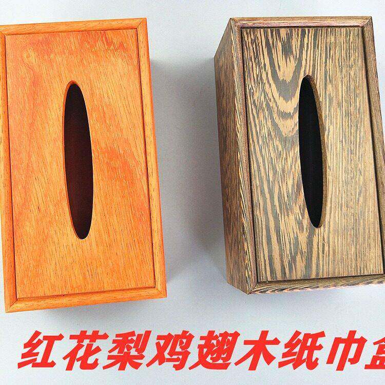 木质纸巾盒红花梨简约中式鸡翅木抽纸盒收纳盒厂家直供