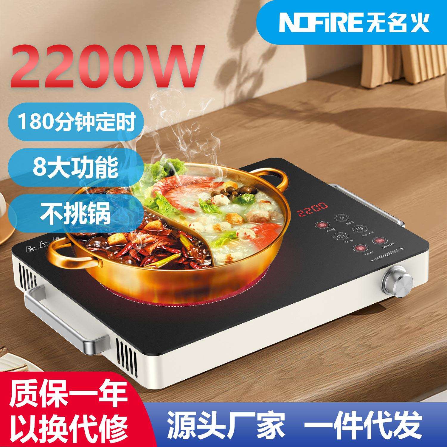 厂家直销多功能家用电陶炉大功率不挑锅炒菜围炉煮茶可