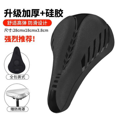 自行车坐垫套防屁股痛超软单车鞍座椅加厚山地公路车骑行配件大全