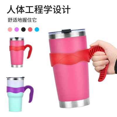 冰霸杯手柄手把直身杯30台阶杯托杯架配件汽车保温杯子专用杯把