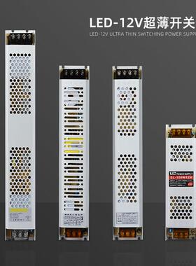 led超薄灯箱电源12v24v 12v长条电源开关300w220v转12v电源转换器