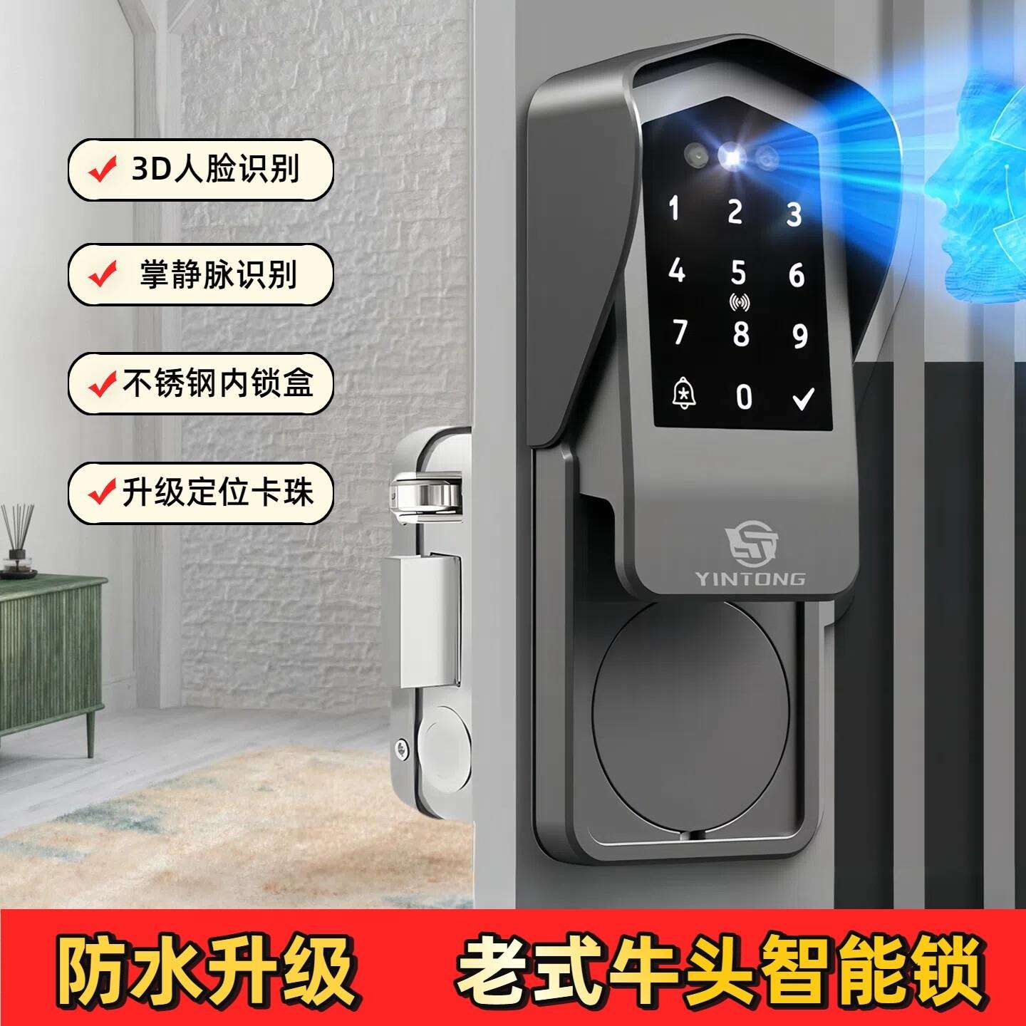 老式铁门锁人脸识别牛头锁双面指纹密码锁庭院铁门木门防水智能锁