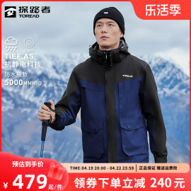 探路者冲锋衣男户外冬季三合一登山服可拆卸加绒加厚防风外套