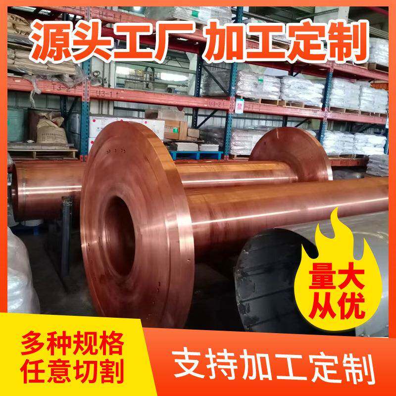 现货大口径T2紫铜套结晶器紫铜套铬锆铜结晶器锻造紫铜套