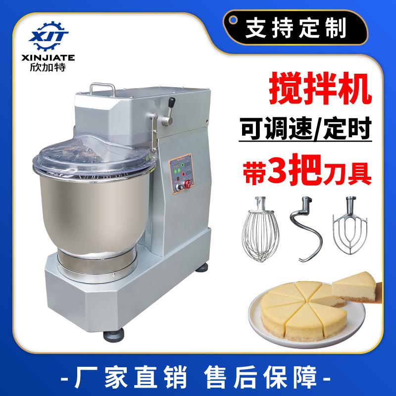 厂家直销全自动商用餐饮电动和面机 多功能打蛋揉面机 奶油搅拌器