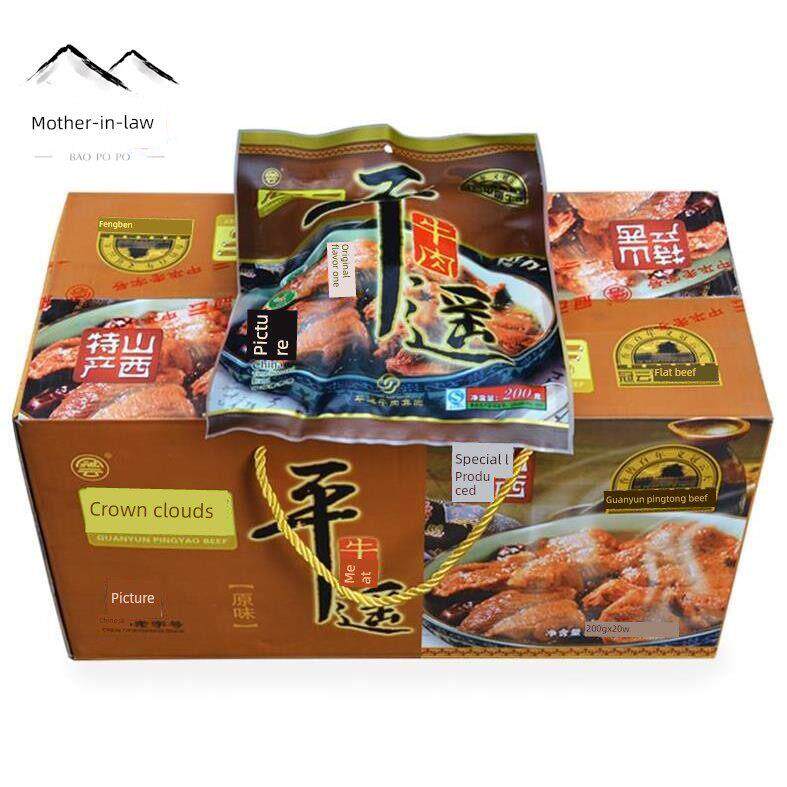 平遥牛肉冠云整箱200g*20袋平遥牛肉整箱10袋大块袋装礼盒装山西.