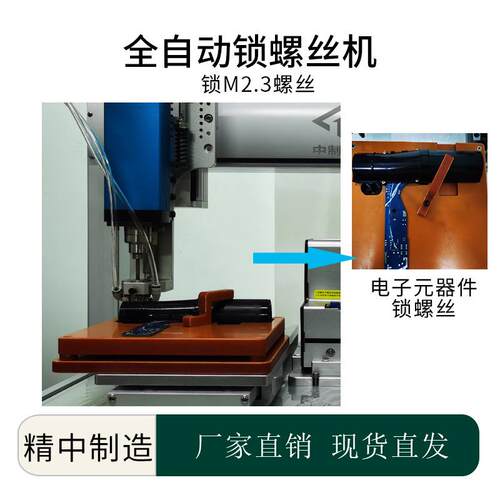 广东厂家直销螺丝机四轴双工位全自动锁螺丝机电子元器件打螺丝