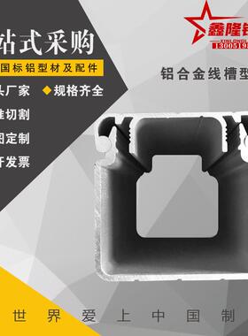 ATY05-F-5050CD加厚款铝合金线槽型材50*50铝槽走线槽铝槽盒桥架