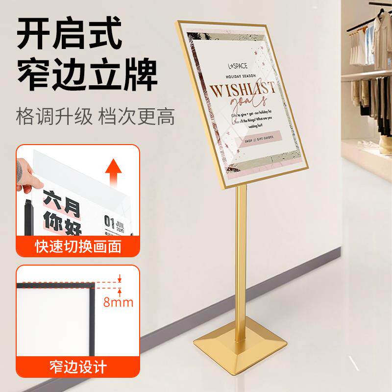 立立牌指示牌迎宾式海报架店门落地广告牌水牌美睫口传A宣3展示架