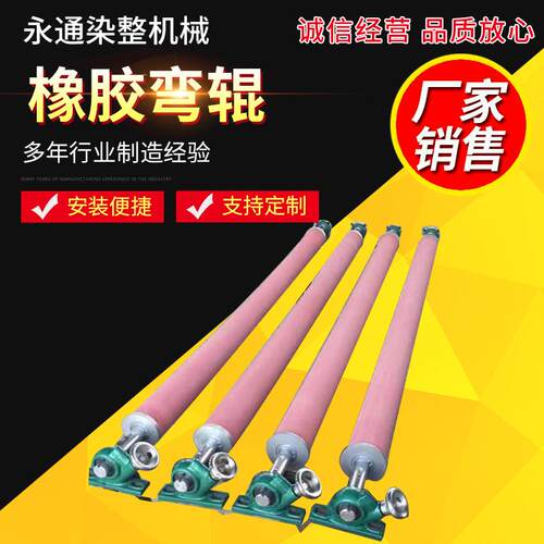 橡胶弯辊橡胶辊pu聚氨酯包胶辊工业舒展辊展平除皱辊扩幅辊滚筒