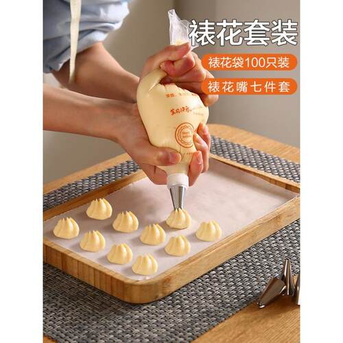 Piping bag tips, baby food preparation tools, complete bakin