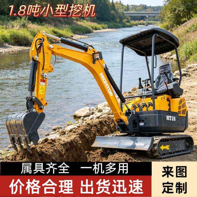 HT-18L型履带式挖掘机1.8吨小型挖机施工破碎抓木挖沟多用机