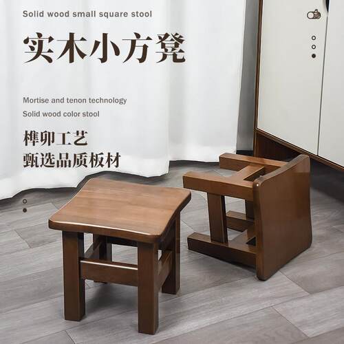 小板凳家用凳子实木方凳小木凳客厅茶几木凳子小凳子榫卯木墩马扎