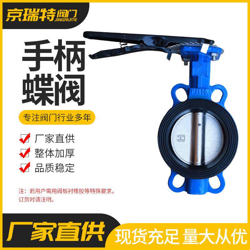 手动对夹式消防蝶阀DN40-300涡轮软密封四氟阀304不锈钢对夹蝶阀