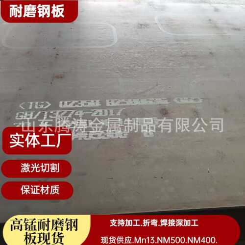 耐磨钢板 加工NM500涟钢耐磨板厂家 NM400耐磨板按图纸切割打孔