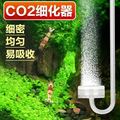 水草二氧化碳发生器 不锈钢 CO2发生器细化器雾化器草缸专用包邮