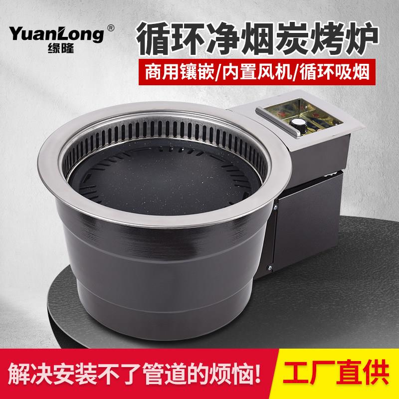 韩式自消烟碳烤炉 无烟商用烤肉炉附烤盘 烤肉店专用不沾碳炉