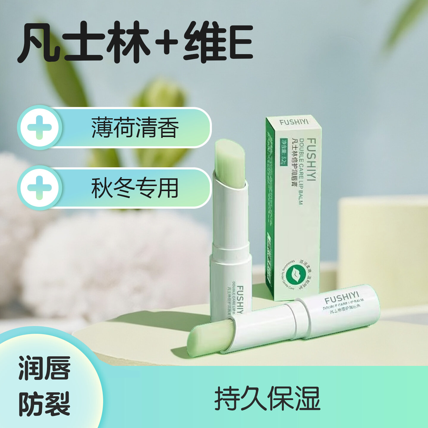 凡士林润唇膏女保湿滋润补水防干裂男士专用护唇膏无色口油秋冬季
