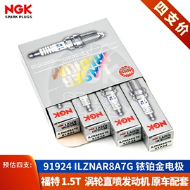 NGK火花塞ILZNAR8A7G福特福克斯1.5T新蒙迪欧翼虎金牛座原厂配套