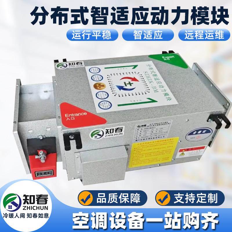 分布式智适应动力模块高静压变风量末端压力有关型双风机动力模块