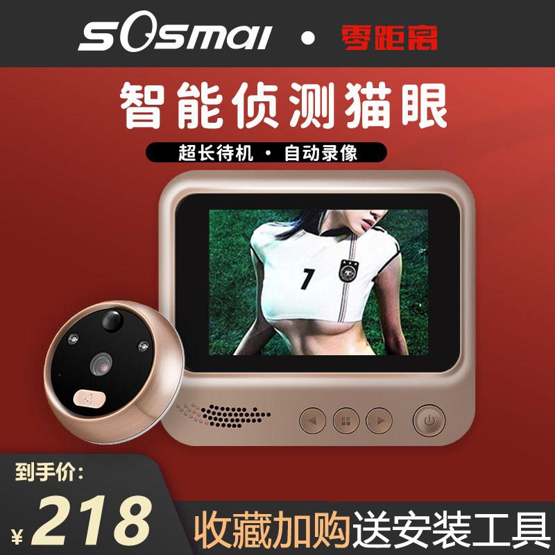零距离智能电子门铃可视猫眼门铃家用 防盗监视摄影镜头门镜带夜