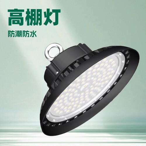 240W带透镜UFO led工矿灯 吊装LED高棚灯 车间灯 LED厂房照明灯