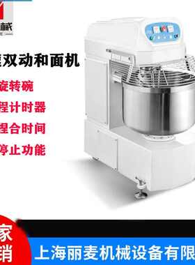 现货供应20L 30L 40L 50L 60L 80L 120L商用和面机大型搅面机工厂