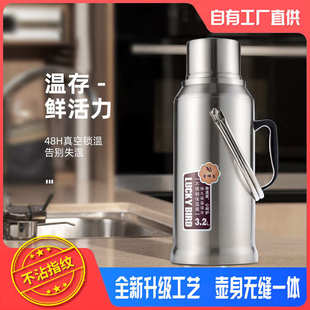 LUCKY 不锈钢热水瓶保温壶瓶暖壶宿舍用开水茶瓶 BIRD吉祥鸟升级款