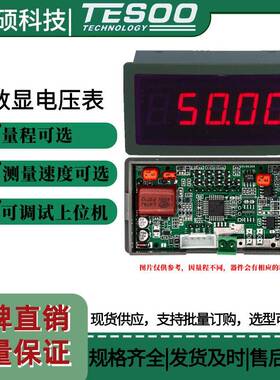 TDM30X1/20V/50V四位半数显交流电压表头,串口通信,RS232/RS485