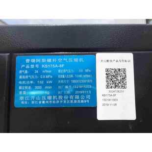 开山空压机KS175A