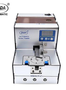 MKS619-C自动螺丝排列机 深圳泽达 转盘式 供给机 平台机用供料机