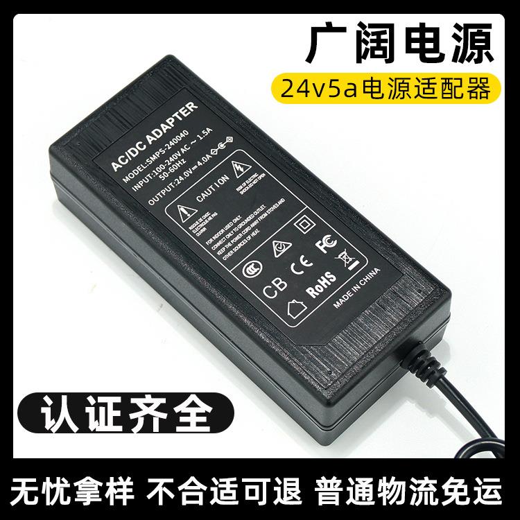 24V5A电源适配器24V4A/6A电热毯监控广告牌DC防水电源适配器图片