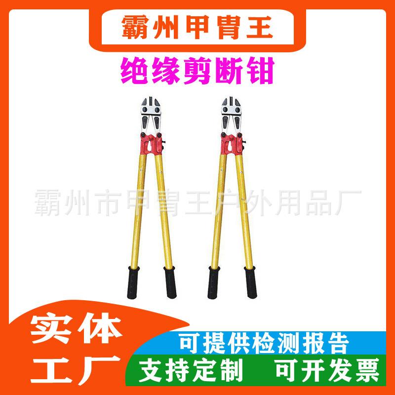 新工断线钳钢筋剪钢丝绳钳电缆剪绝缘大力剪螺栓剪断线钳TD02BA