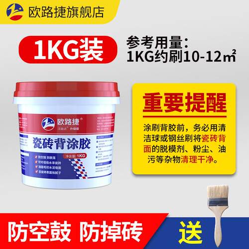 瓷砖背胶桶装5kg空鼓拉毛背涂胶玻化砖通体砖强效粘贴粘合剂专用