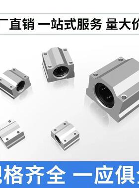 供应直线导轨轴承SCV12UU SCV16UU SCV20UU SCV25UU SCV30UU