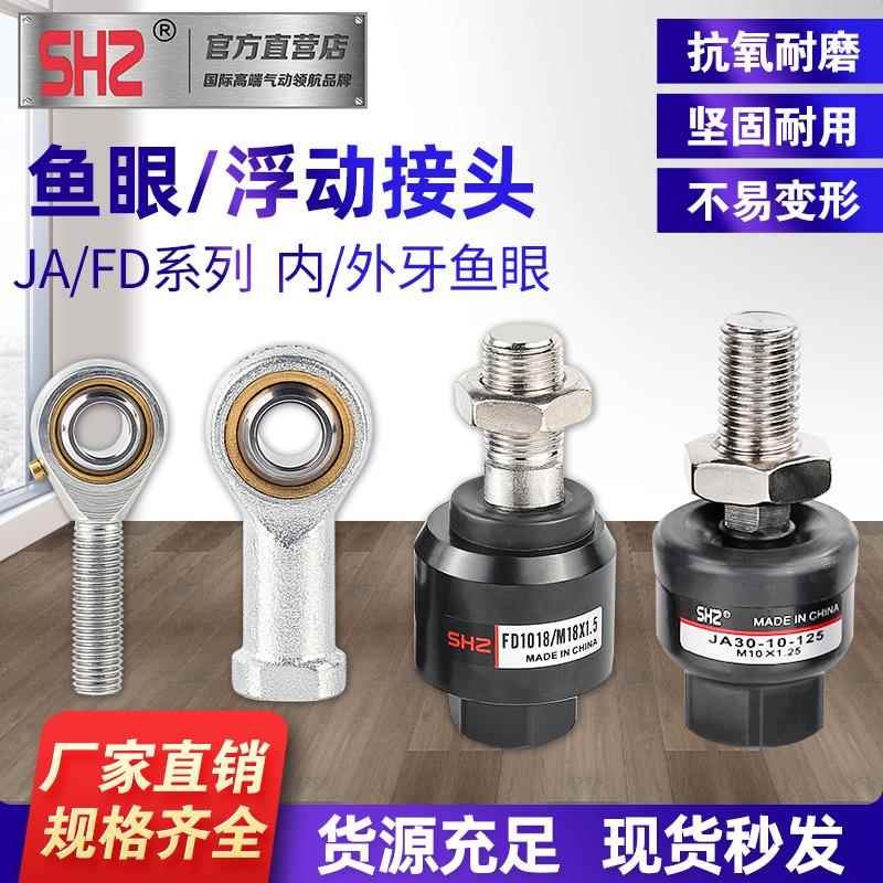 浮动接头万向摆动头FM3 M5 M4 M6 M8 M10 M12 M14 M16 M18M20鱼眼
